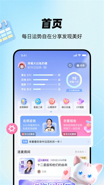 知星游戏截图