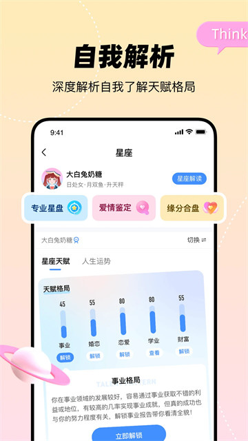 知星游戏截图