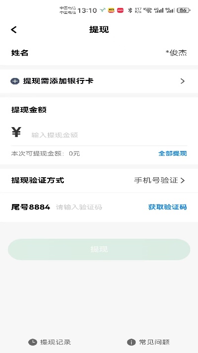 天府小鹿司机端
