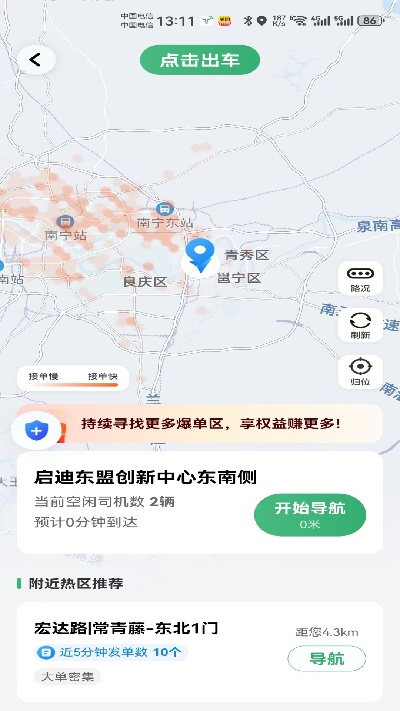 天府小鹿司机端