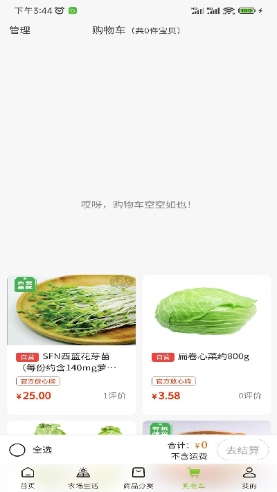 天府农小二游戏截图