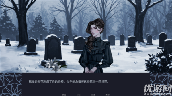 冬季婚礼截图欣赏