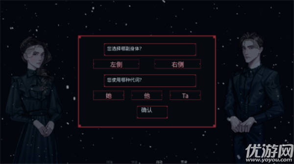 冬季婚礼截图欣赏