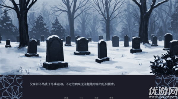 冬季婚礼截图欣赏