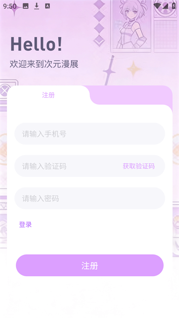 次元漫展游戏截图