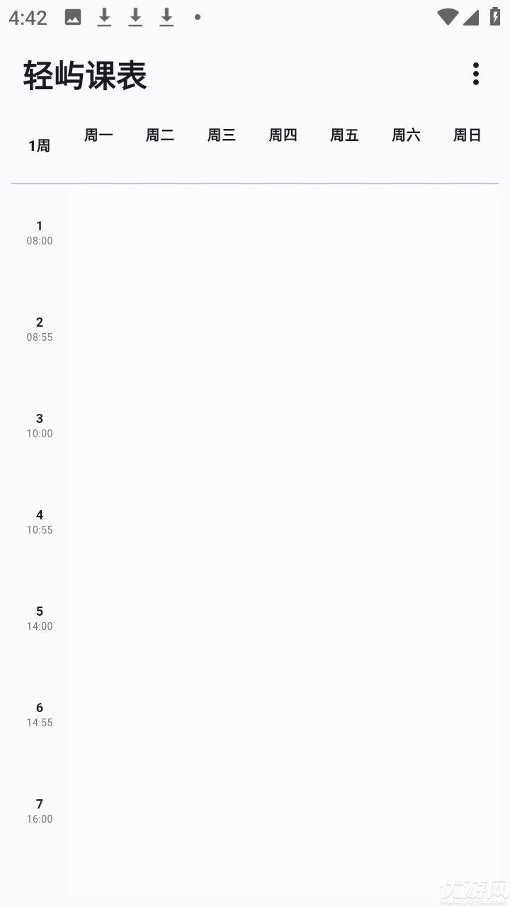 轻屿课表游戏截图