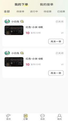 晨多电竞游戏截图