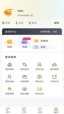 晨多电竞游戏截图