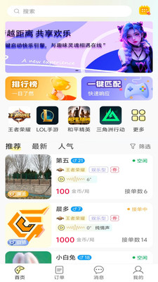 晨多电竞游戏截图