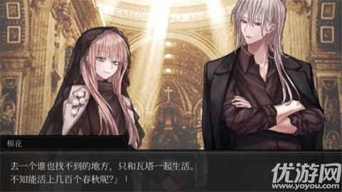 化为星食游戏截图