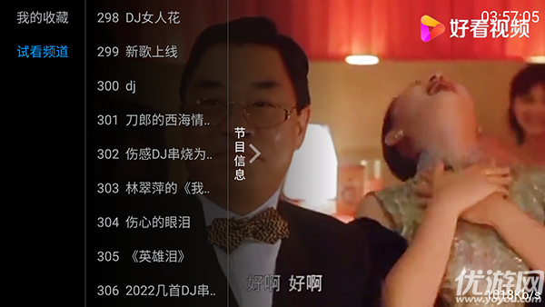 海岛直播游戏截图