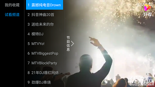 海岛直播游戏截图