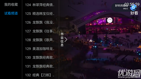 海岛直播游戏截图