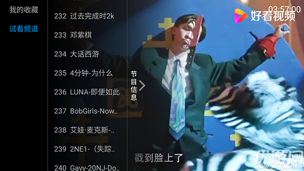 海岛直播游戏截图