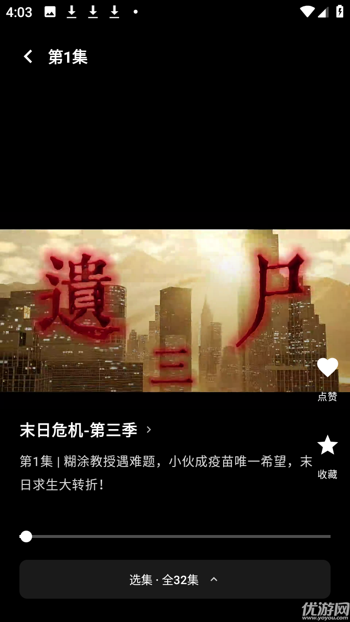 墨鱼丸漫剧游戏截图