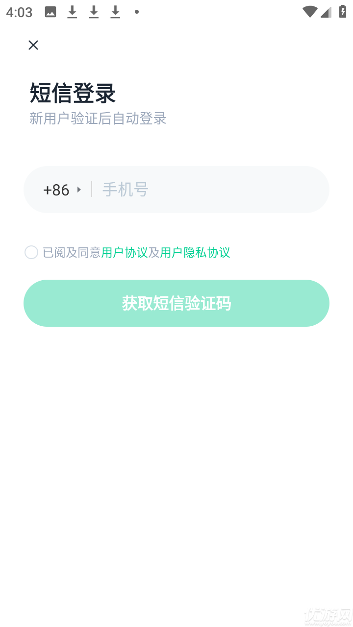 墨鱼丸漫剧游戏截图