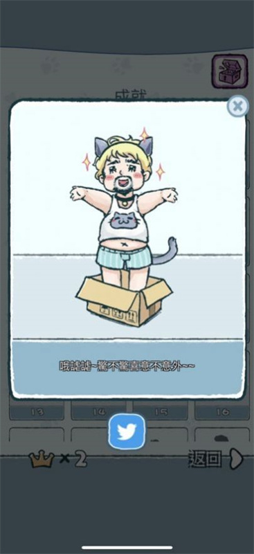 抓住猫猫游戏截图