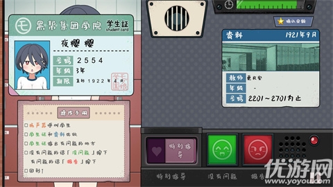 路人娘捕获学院游戏截图