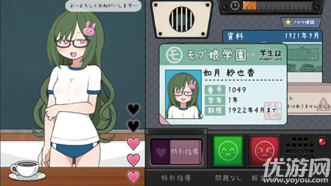 路人娘捕获学院游戏截图