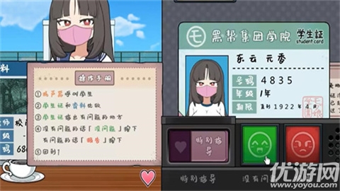 路人娘捕获学院游戏截图