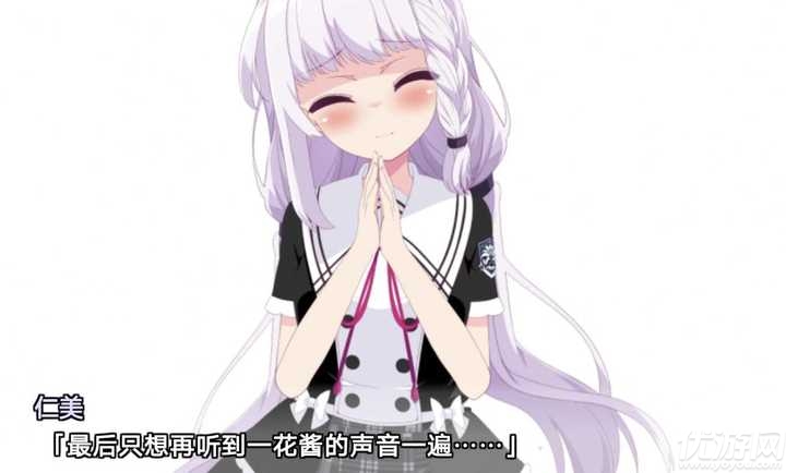 你与她的百合狂想曲游戏截图