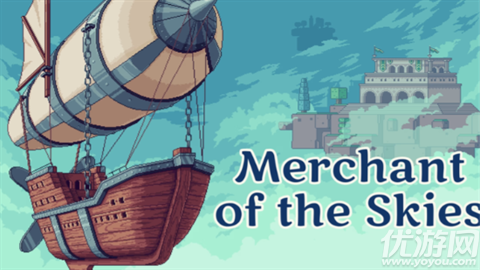 云端商人游戏截图