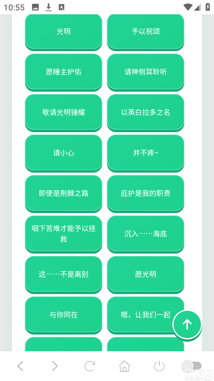 菲比语音盒游戏截图