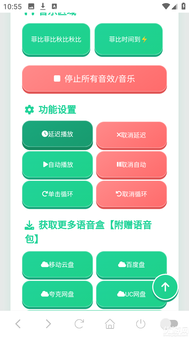菲比语音盒游戏截图