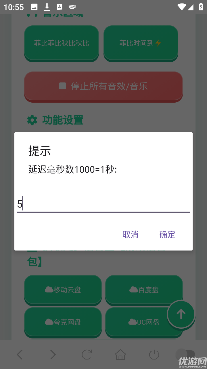 菲比语音盒游戏截图
