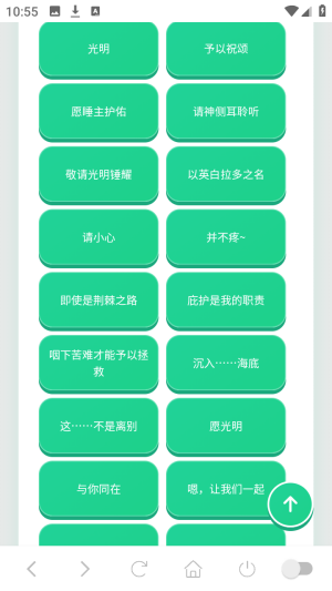菲比语音盒