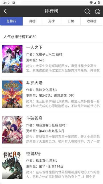 好国漫游戏截图