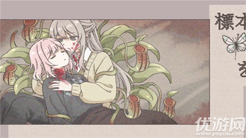 在标本箱中等待羽化游戏截图