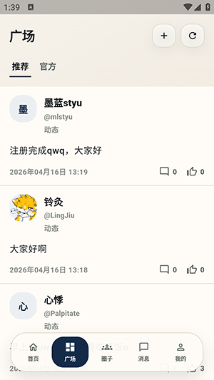 绒兽社区截图欣赏