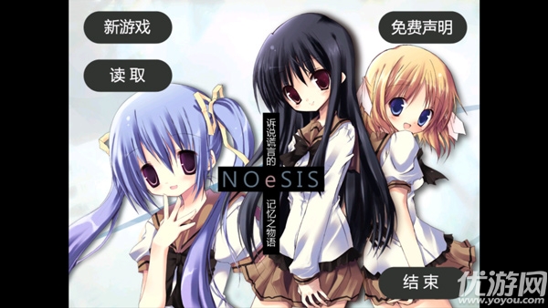 诉说谎言的记忆之物语