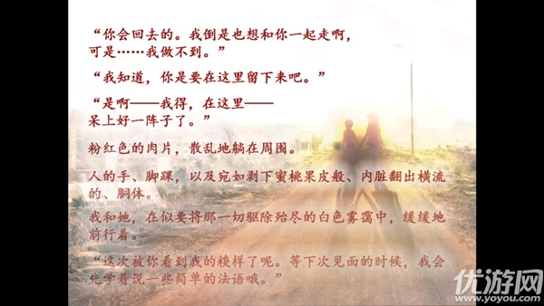 诉说谎言的记忆之物语