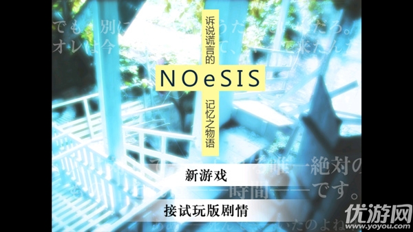 诉说谎言的记忆之物语