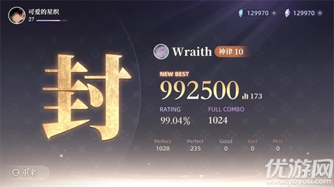 万华律音游游戏截图