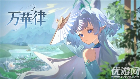 万华律音游游戏截图