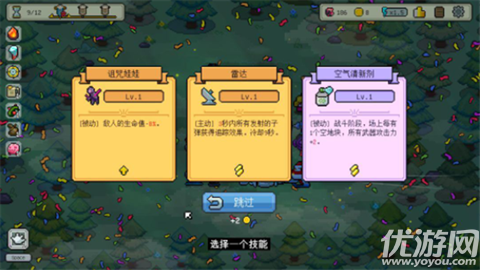 枪炮公主与勇者游戏截图