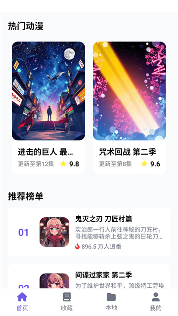 歪歪动漫乐园游戏截图