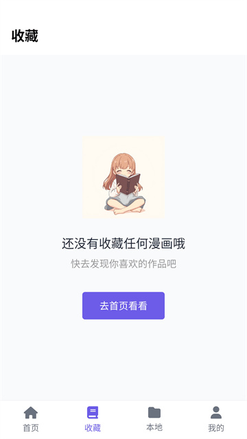 歪歪动漫乐园游戏截图