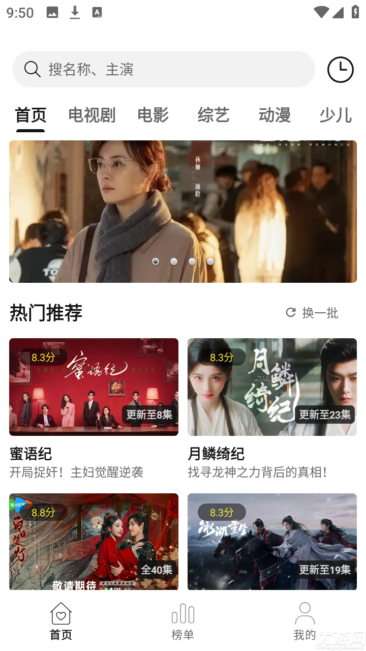 悦视界游戏截图