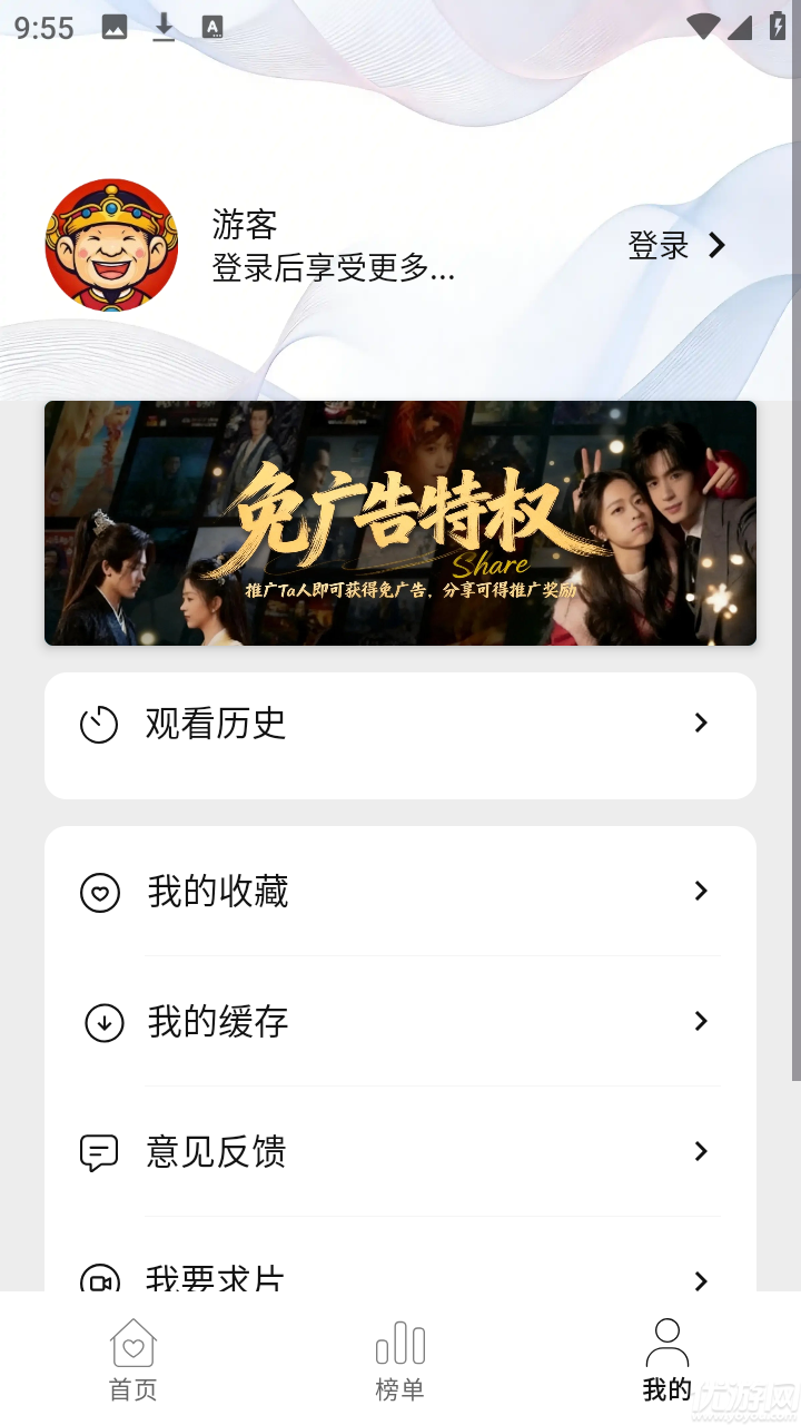 悦视界游戏截图