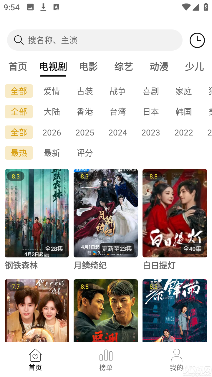 悦视界游戏截图