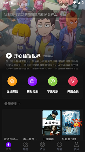 壹级影视游戏截图