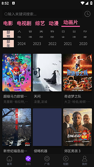 壹级影视游戏截图