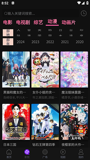 壹级影视游戏截图