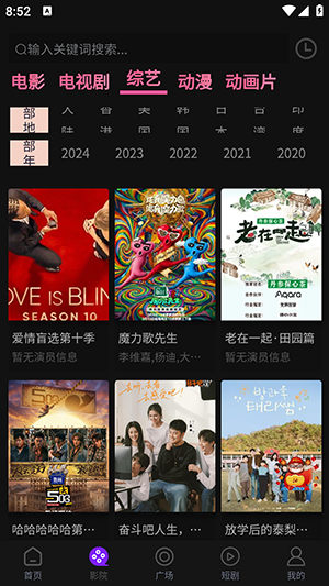 壹级影视游戏截图