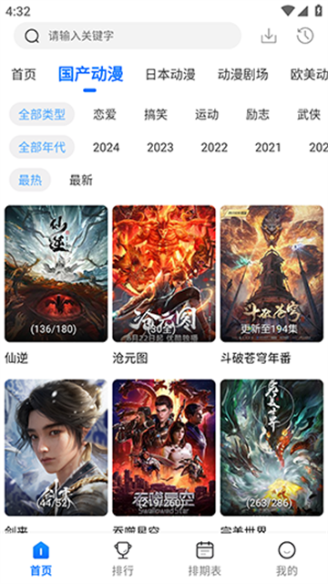 WC漫漫游戏截图