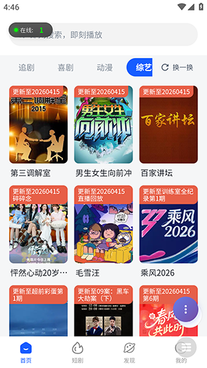 WC影视游戏截图